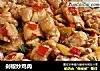 剁椒炒鸡肉的做法