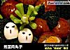 抱蛋肉丸子的做法