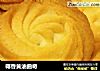 椰香黄油曲奇的做法