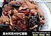 黑木耳肉片炒红薯粉的做法