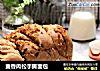 麦香肉松手撕面包的做法