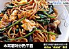 木耳薯叶炒热干面的做法