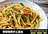 青椒培根炒土豆丝的做法