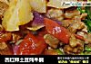 西红柿土豆炖牛腩的做法