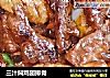 三汁焖鸡翅排骨的做法