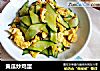 黄瓜炒鸡蛋的做法