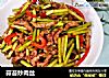 蒜苔炒肉丝的做法