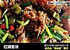 红烧鱼块的做法
