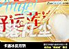 卡通冰皮月饼的做法