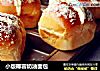 小版椰蓉奶油面包的做法