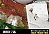 豆腐圆子汤的做法