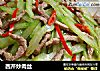 西芹炒肉丝的做法