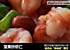 坚果炒虾仁的做法