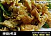 辣椒炒鸡蛋的做法