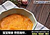 宝宝辅食 香甜美味的南瓜泥的做法