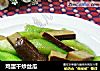 鸡蛋干炒丝瓜的做法
