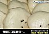 香甜可口早餐包－麻蓉包的做法