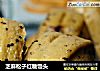 芝麻松子红糖馒头的做法