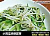 小青瓜炒绿豆芽的做法