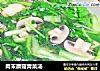 肉末蘑菇青菜汤的做法