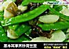 黑木耳荸荠炒荷兰豆的做法
