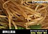 酸辣土豆丝的做法