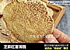 芝麻红薯薄脆的做法