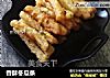 香酥冬瓜条的做法