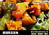 酱烧窝瓜豆角的做法