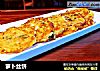 萝卜丝饼的做法