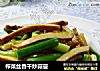 榨菜丝香干炒蒜薹的做法