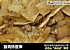 猪肉炒酸笋的做法