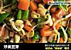 炒黄豆芽的做法