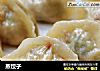 蒸饺子的做法