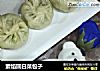 素馅圆白菜包子的做法