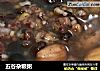五谷杂粮粥做法(4)的做法