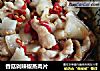 香菇剁辣椒蒸肉片的做法