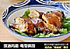 豉油鸡腿-电饭锅版的做法