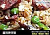 腊味煲仔饭做法（27）的做法