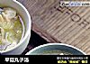 平菇丸子汤的做法
