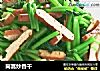 茼蒿炒香干的做法