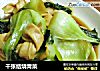 千张结烧青菜的做法