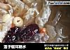 莲子银耳糖水的做法
