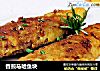 香煎马哈鱼块的做法