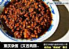 重庆杂酱（又名肉臊子）的做法