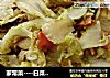 家常菜----白菜烧豆干的做法