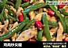 鸡肉炒尖椒的做法
