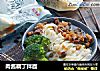 肉酱藕丁拌面的做法
