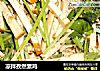 凉拌孜然素鸡的做法