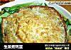 生菜煮鸭蛋的做法